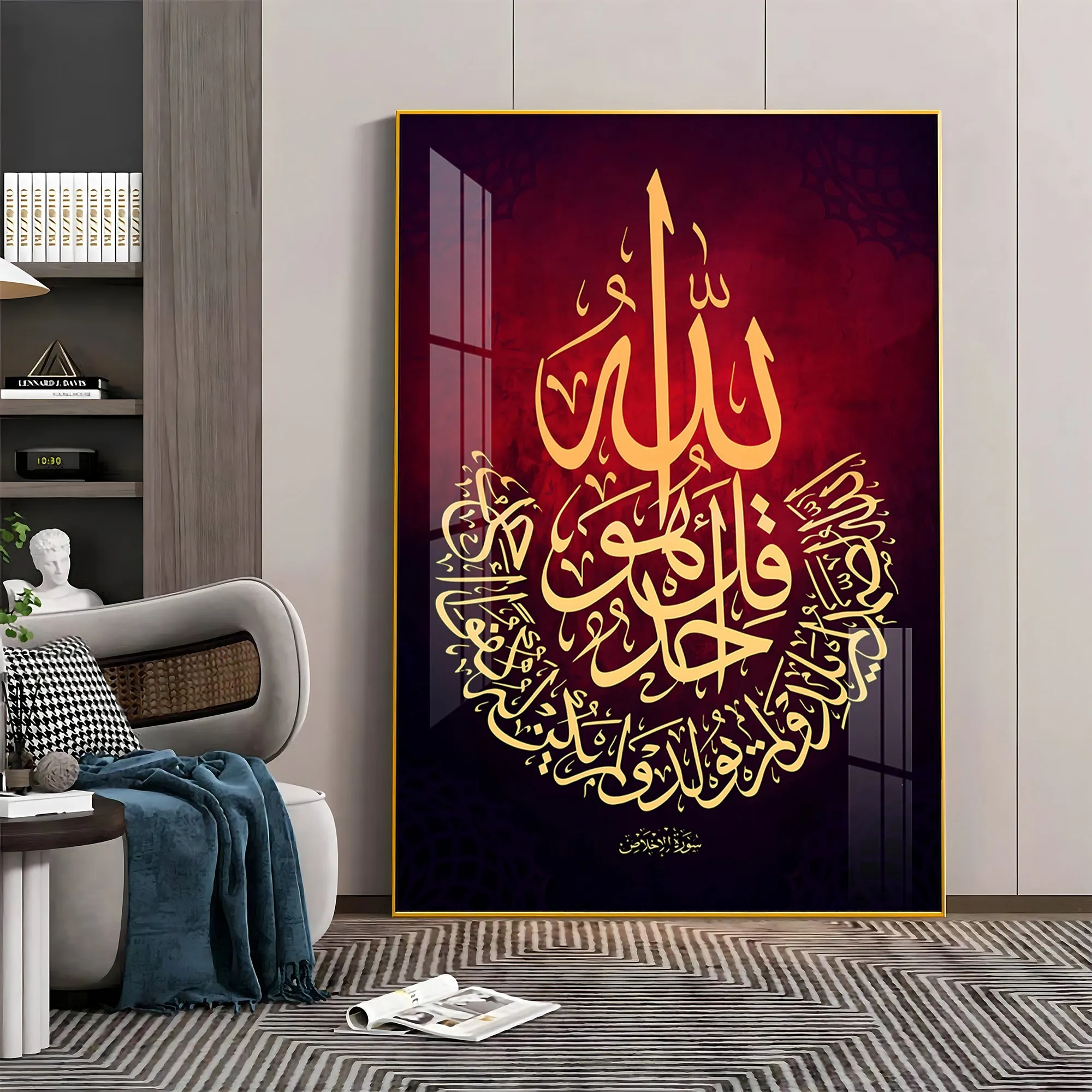 Al Baqarah Premium Acrylic Vertical Wall Art