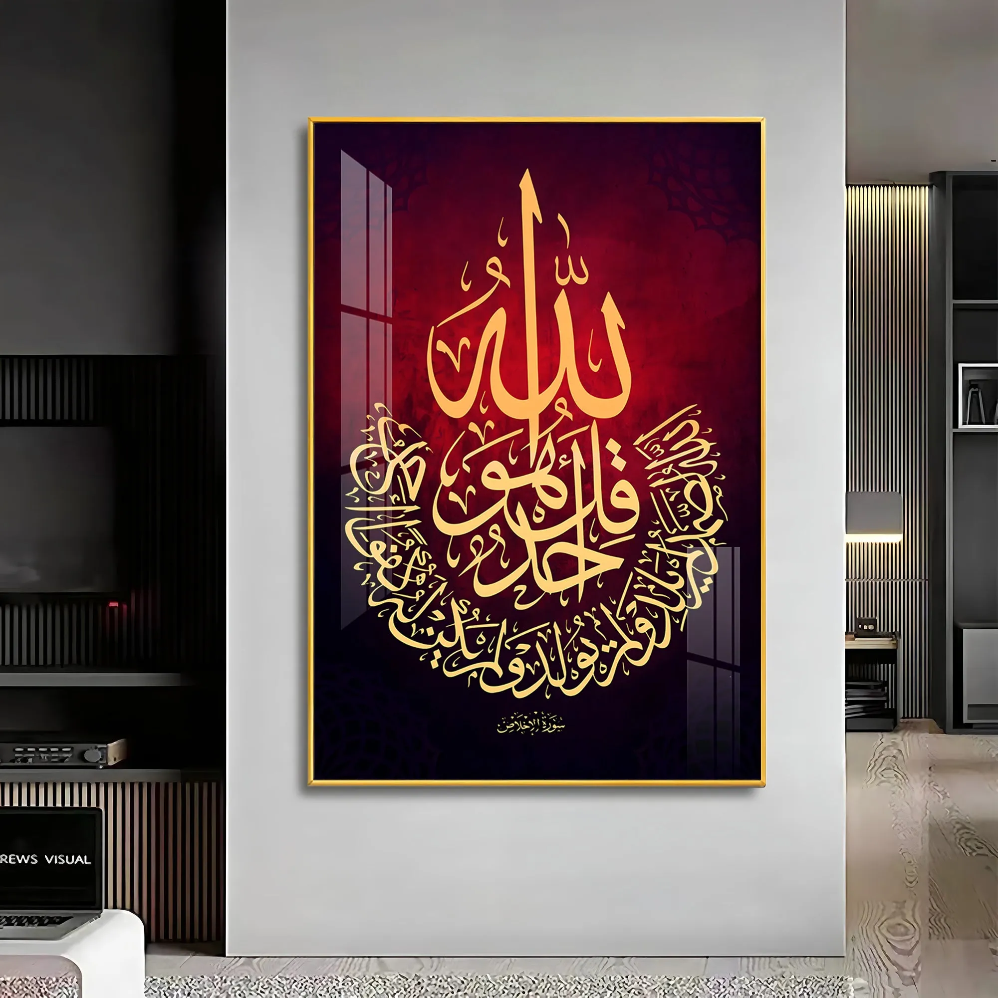 Al Baqarah Premium Acrylic Vertical Wall Art