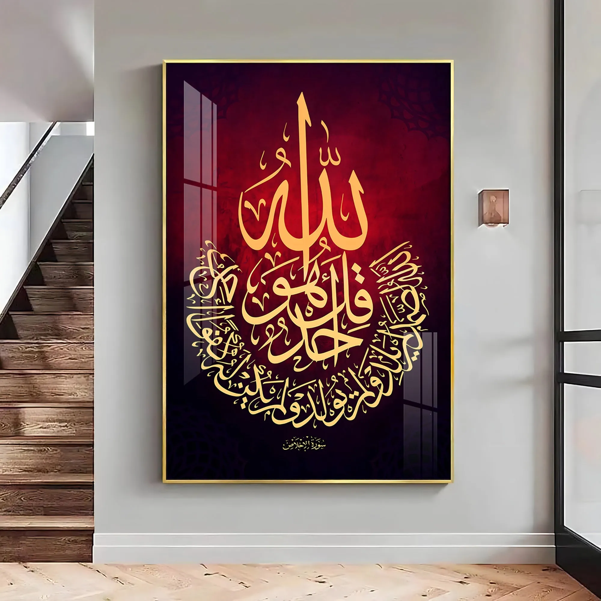 Al Baqarah Premium Acrylic Vertical Wall Art