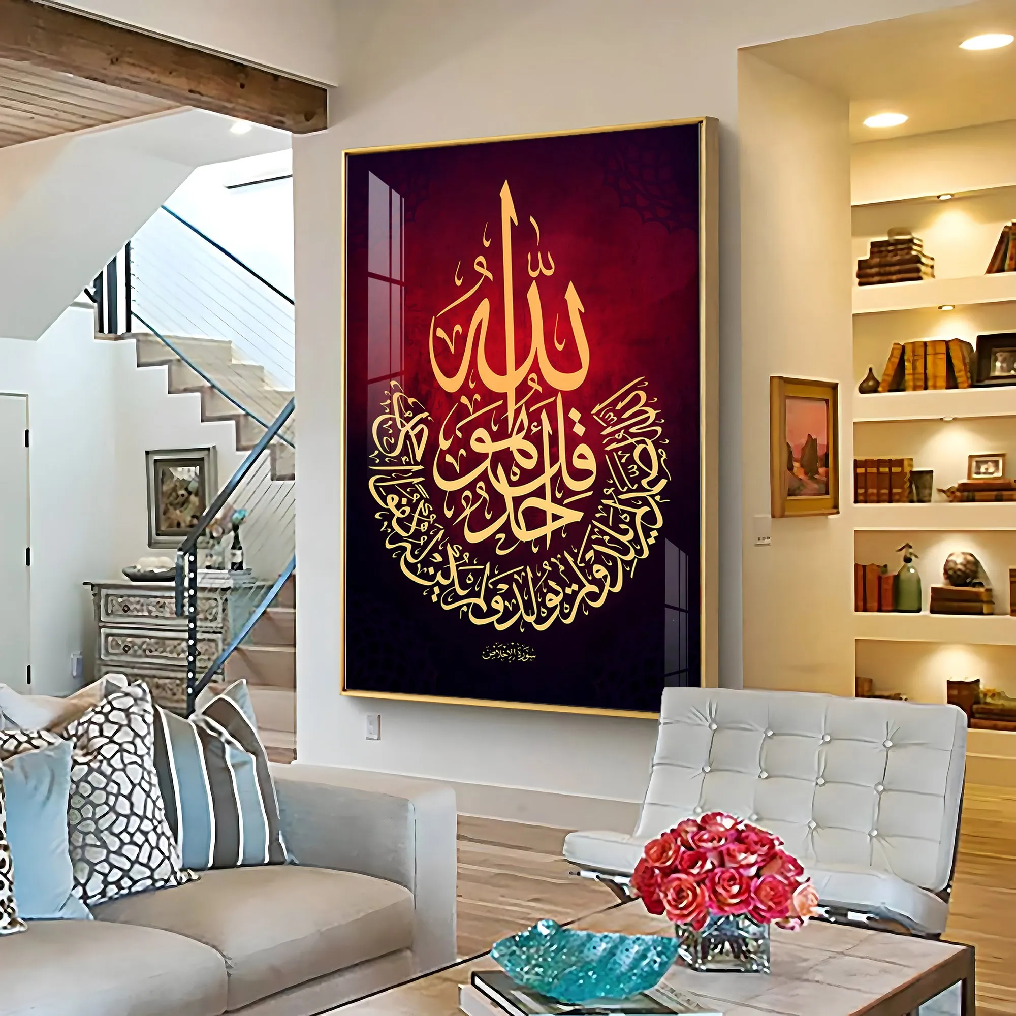 Al Baqarah Premium Acrylic Vertical Wall Art