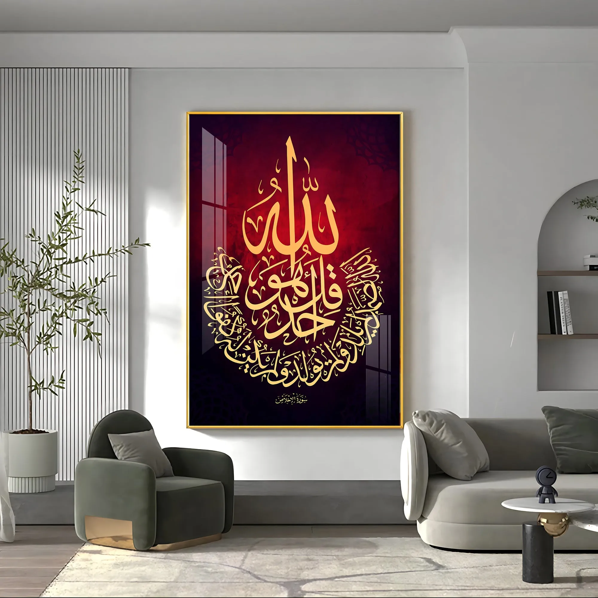 Al Baqarah Premium Acrylic Vertical Wall Art