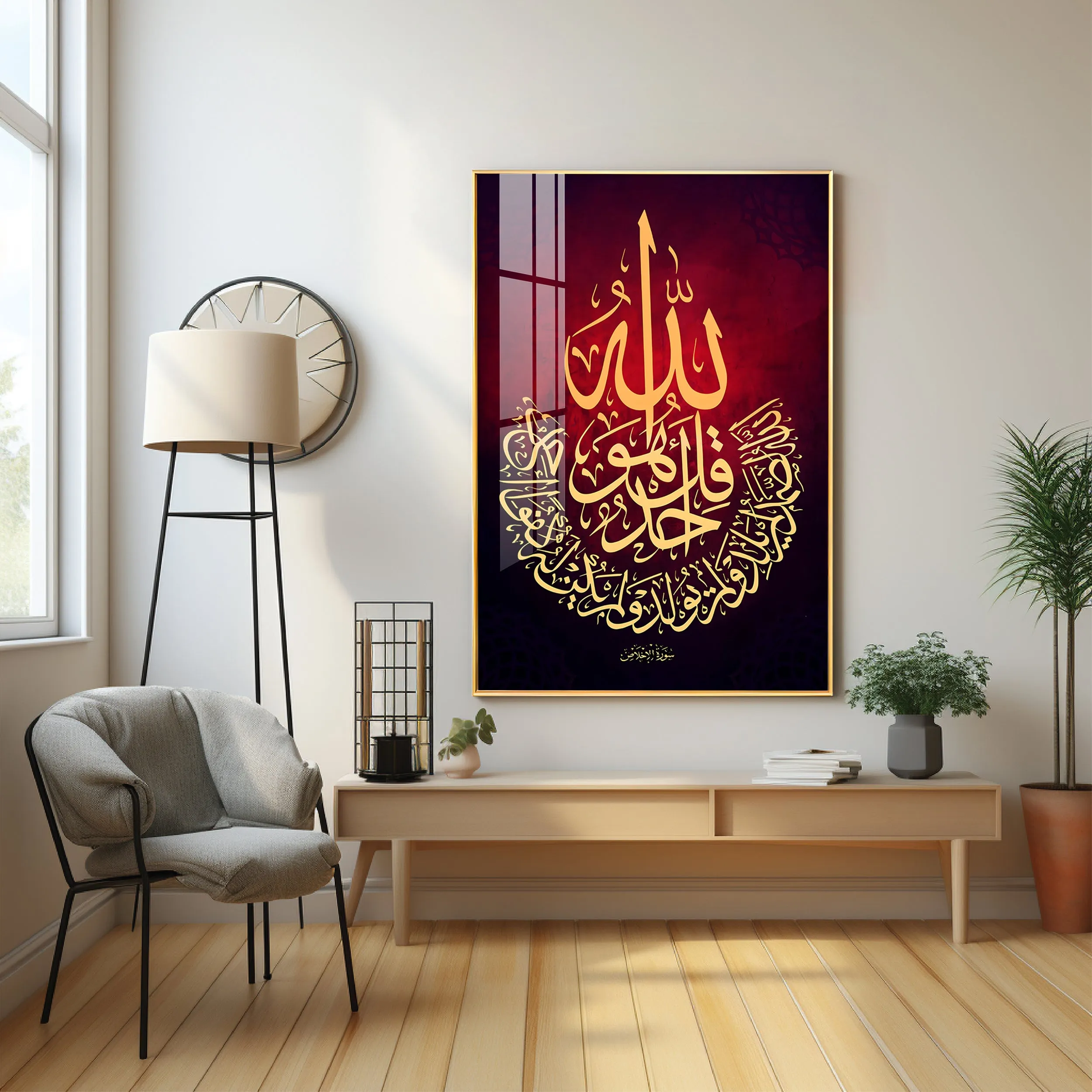 Al Baqarah Premium Acrylic Vertical Wall Art