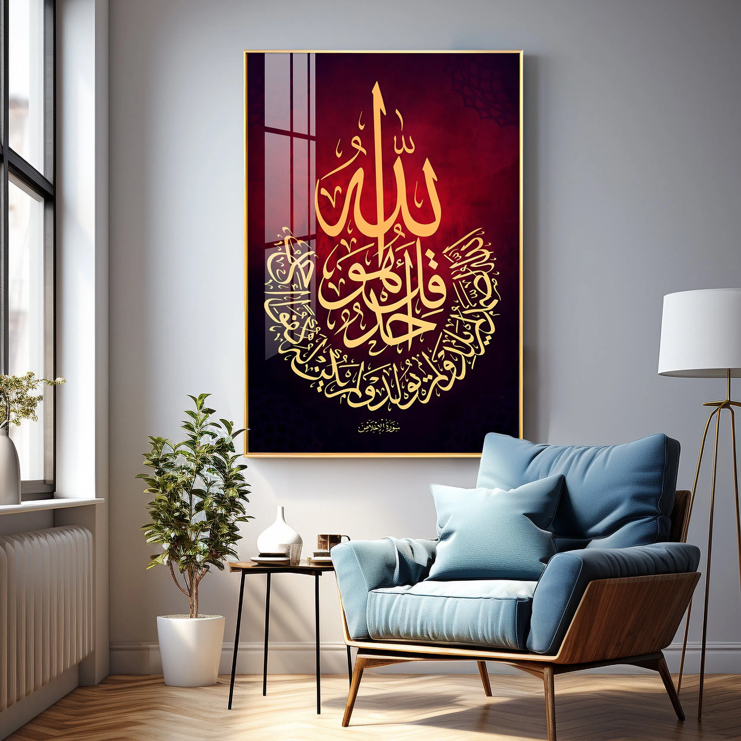 Al Baqarah Premium Acrylic Vertical Wall Art