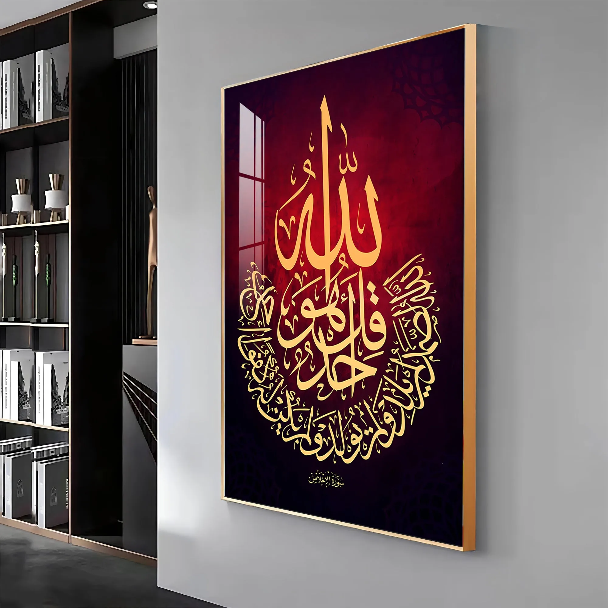 Al Baqarah Premium Acrylic Vertical Wall Art